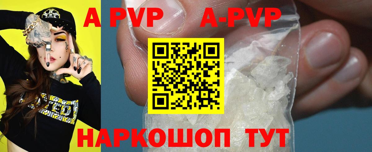 Alpha-PVP VHQ  APVP VHQ  Вход с VPN  APVP Соль  Энгельс 