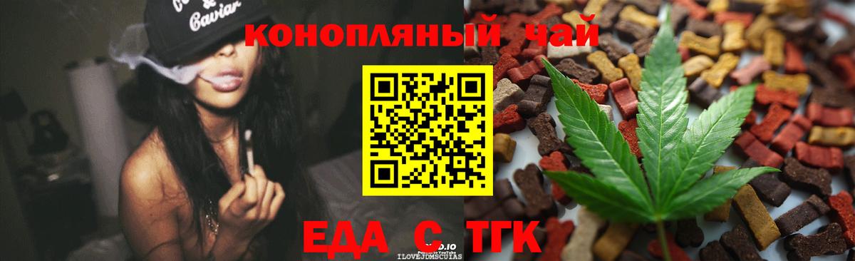 Canna-Cookies марихуана  Вход с VPN  Энгельс 