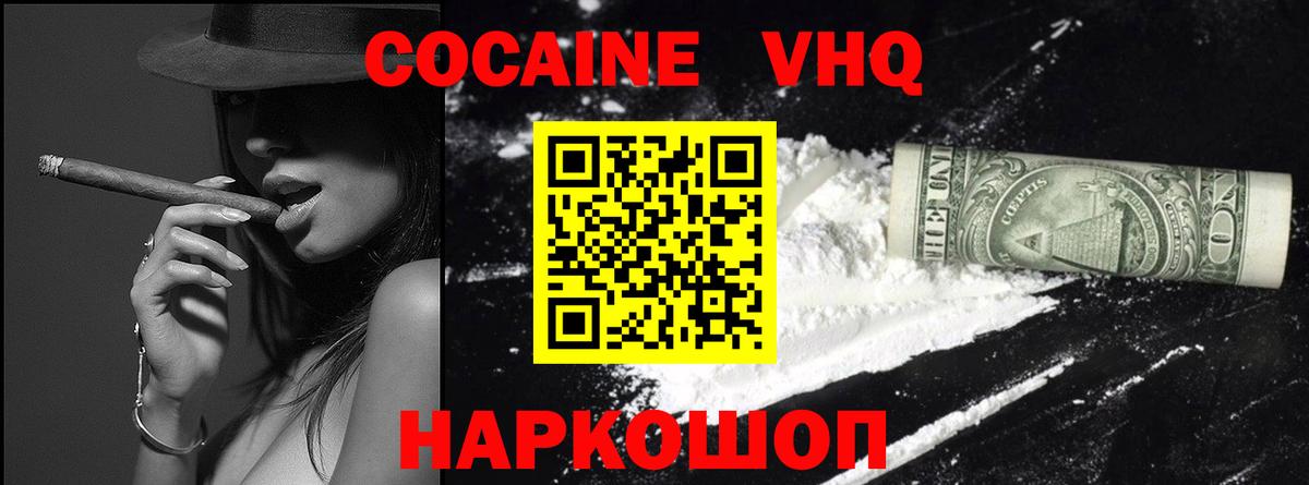 Энгельс  Кокаин Fish Scale  Вход с VPN 
