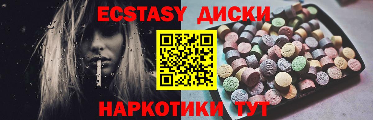 Энгельс  Экстази ешки  ЭКСТАЗИ  Вход с VPN 