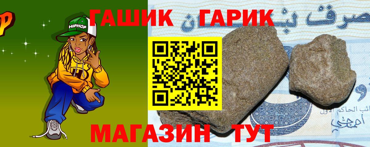 ГАШИШ 40% ТГК  Вход с VPN  ГАШ  Энгельс 