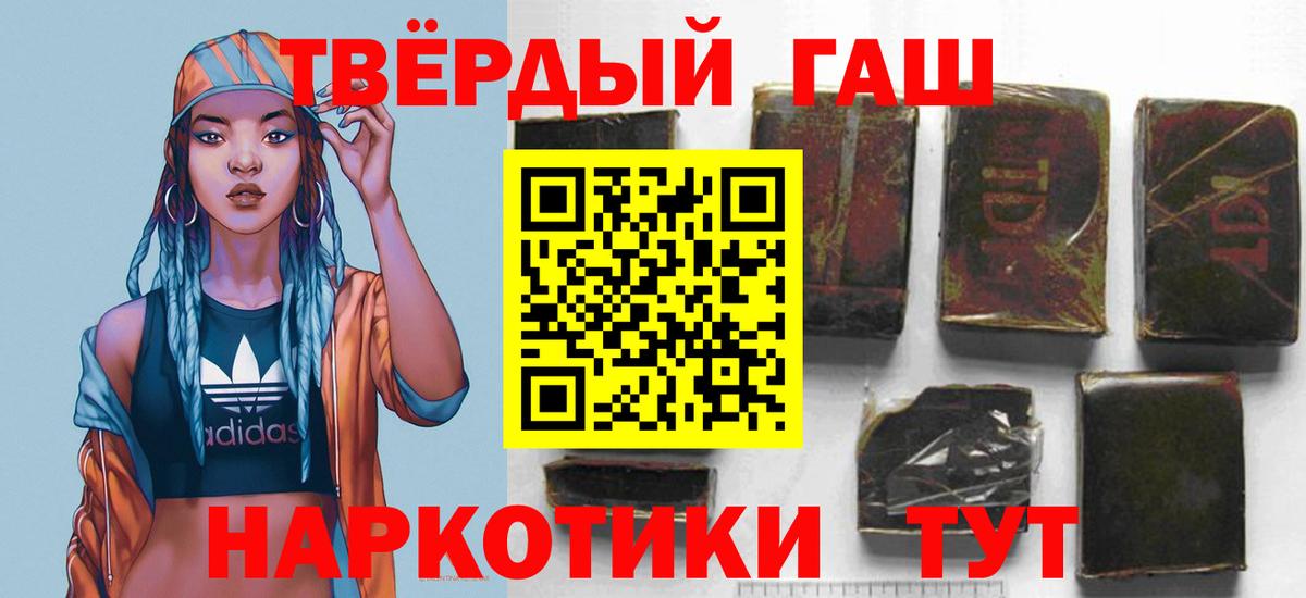 ГАШИШ hashish Энгельс