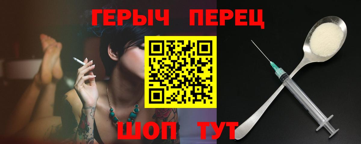 ГЕРОИН белый  Вход с VPN  ГЕРОИН  Энгельс 