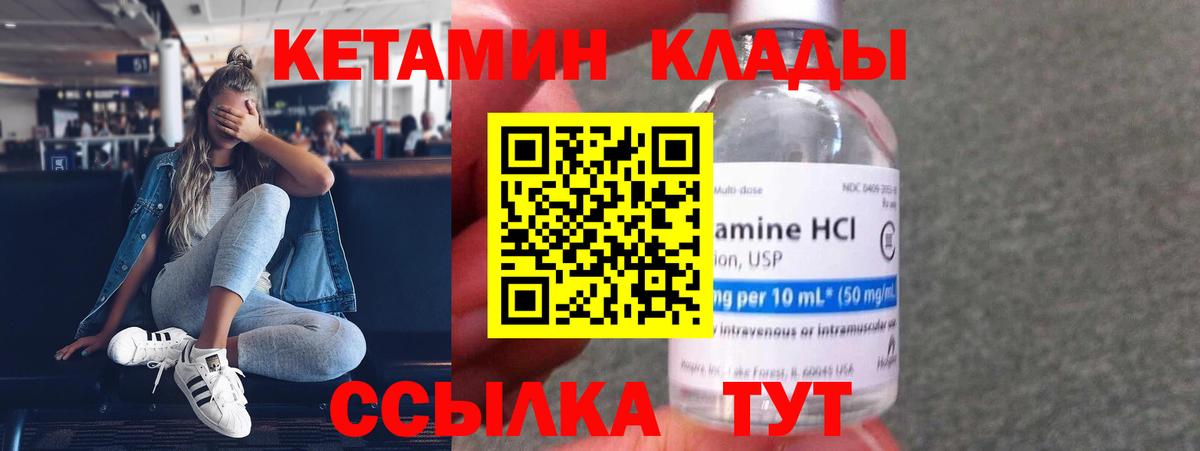 это наркотические препараты  Вход с VPN  blacksprut зеркало  Кетамин VHQ  Энгельс  Кетамин VHQ 