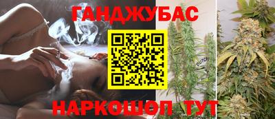 каннабис Краснодар