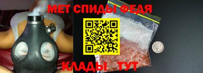 меф Краснокаменск