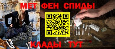 меф Краснокаменск