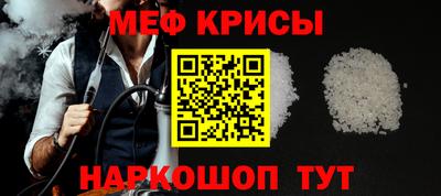 меф Краснокаменск