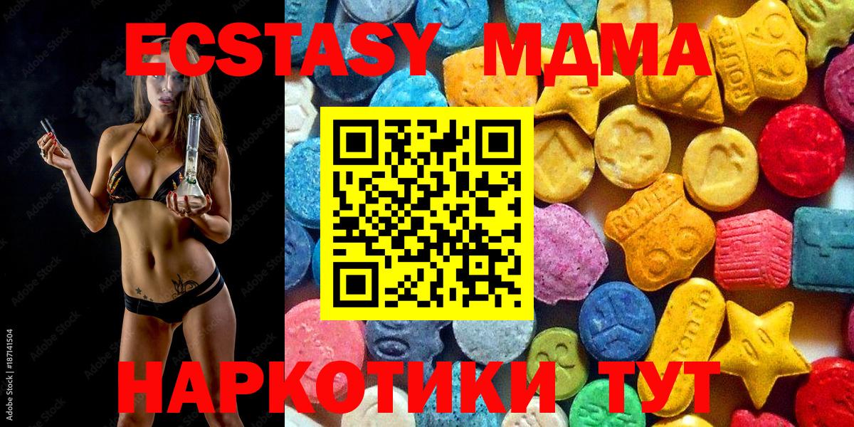 Энгельс  МДМА crystal  МДМА  Вход с VPN  МДМА Molly 