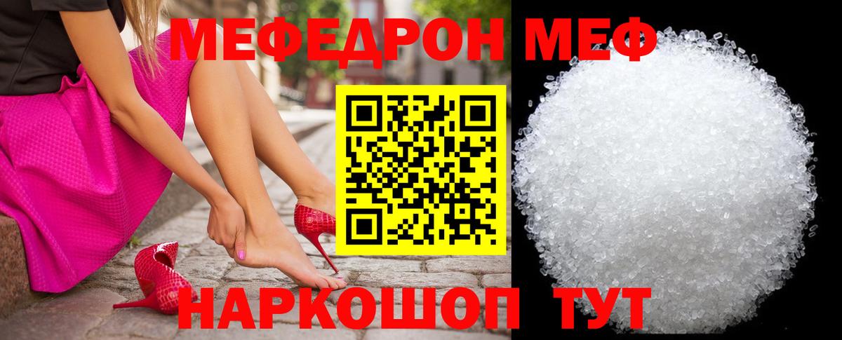 МЕФ  Энгельс