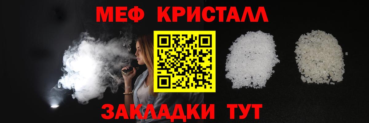 МЕФ mephedrone  Вход с VPN  Энгельс 