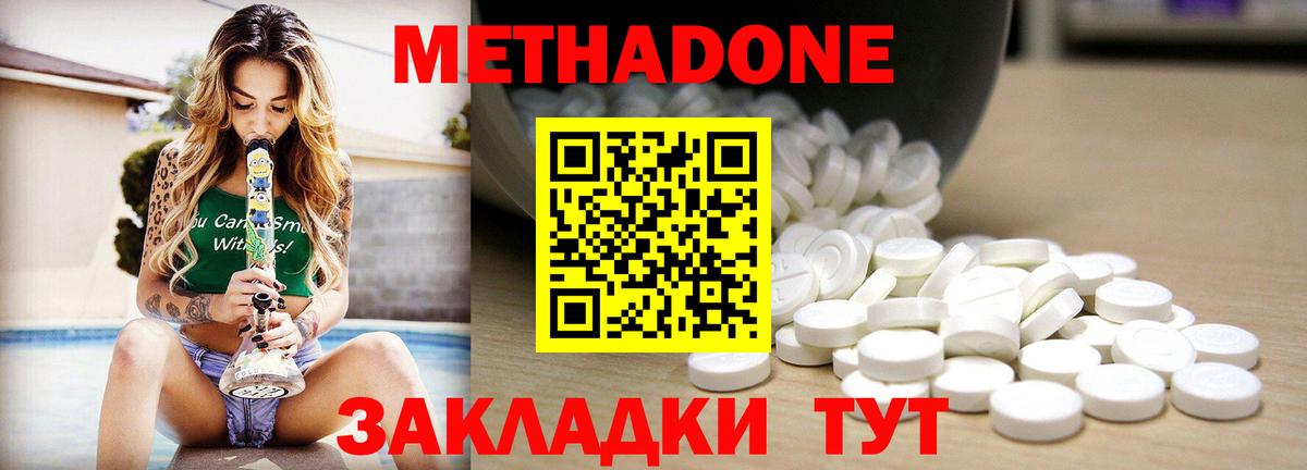 МЕТАДОН мёд  Вход с VPN  ОМГ ОМГ ссылка  Энгельс 