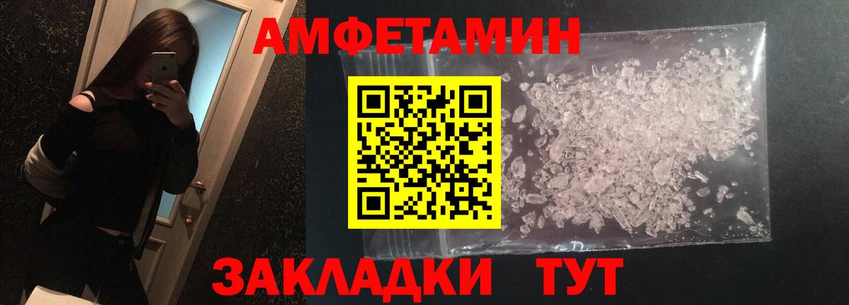 Первитин пудра  Вход с VPN  Метамфетамин  Энгельс 