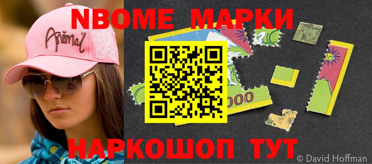 Энгельс  Наркотические марки 1,5мг  Вход с VPN  Наркотические марки 1,5мг 