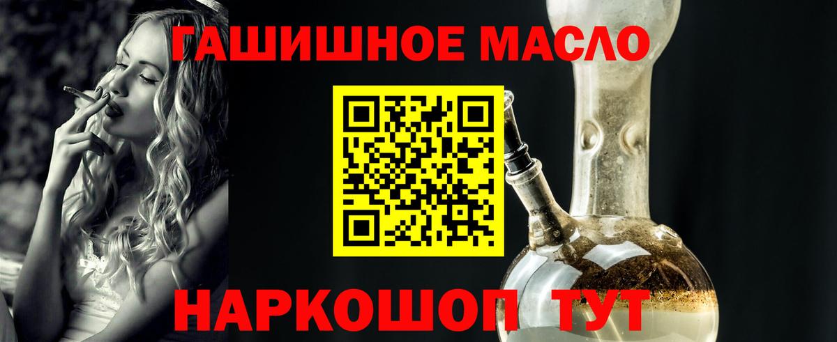 Дистиллят ТГК концентрат Энгельс