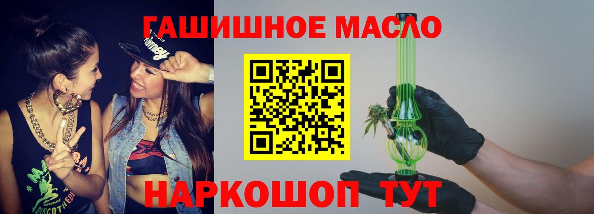 Дистиллят ТГК вейп  Вход с VPN  ТГК вейп с тгк  Энгельс 
